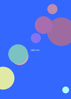 51动漫 - 我推的孩子海报